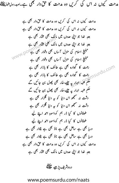 Image Result For Urdu Quotes Lyrics