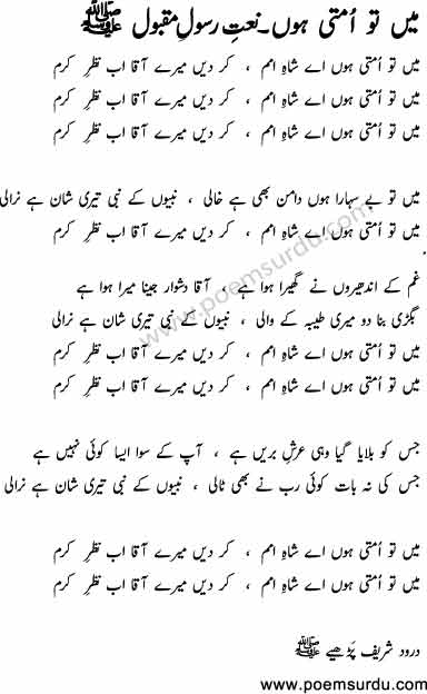 Image Result For Urdu Quotes Lyrics