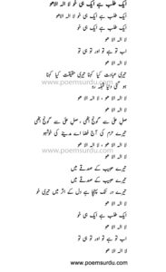 urdu poem mp3 download