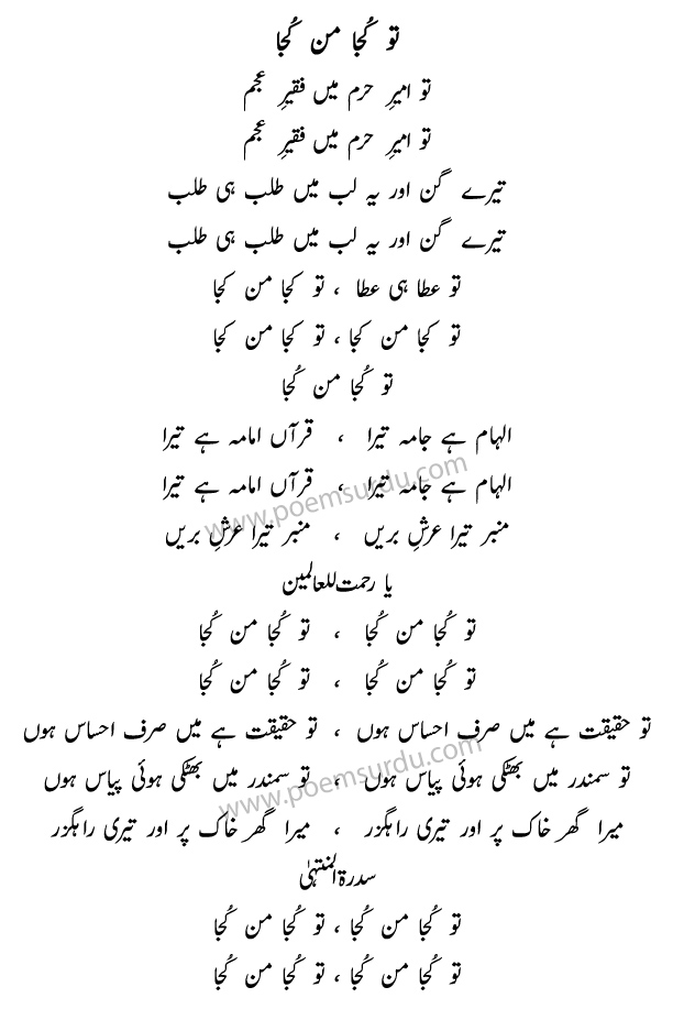 ya nabi salam alayka lyrics. urdu